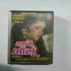 Document 14_33 AUDIO CASSETTES : GHAM KE AANSOO VOL 21