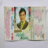 Document 14_52 AUDIO CASSETTES : HITS OF RAJESH KHANNA
