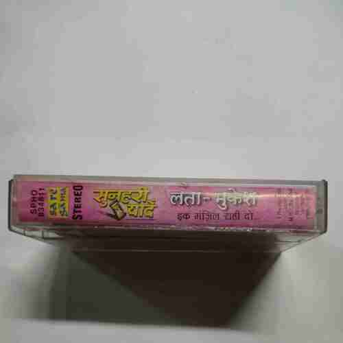 Document 14_67 AUDIO CASSETTES : SUNAHARI YAADE