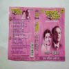 Document 14_68 AUDIO CASSETTES : SUNAHARI YAADE
