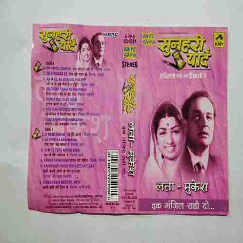 Document 14_68 AUDIO CASSETTES : SUNAHARI YAADE