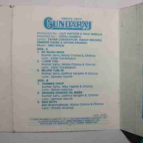 AUDIO CASSETTES :GUNDARAJ