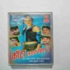 AUDIO CASSETTES :KANTA LAGA DIYA REE