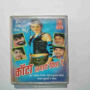 Document 14_93 AUDIO CASSETTES :KANTA LAGA DIYA REE