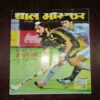 Bal Bhaskar ( March I , 2010 )