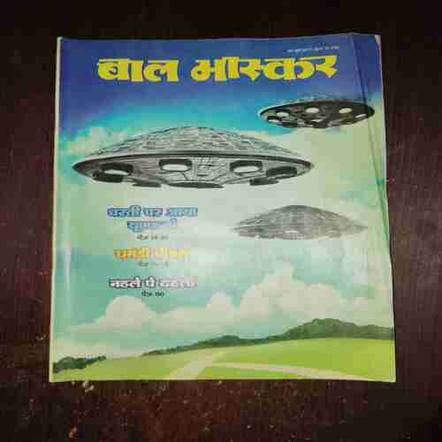 Document 15_102 Bal Bhaskar ( June 2017 )
