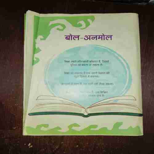 Document 15_104 Bal Bhaskar ( June 2017 )