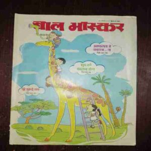 Document 15_105 Bal Bhaskar ( August 2017 )
