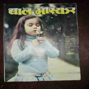 Document 15_108 Bal Bhaskar ( June 2011 )