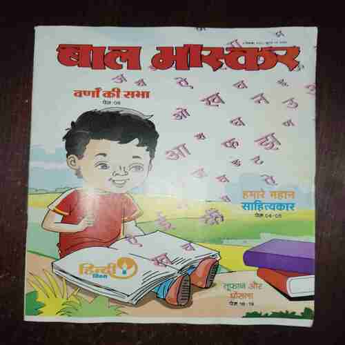 Document 15_117 Bal Bhaskar ( September 2022 )