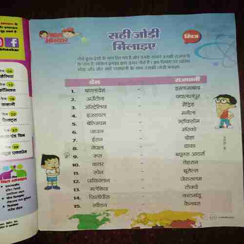 Document 15_121 Bal Bhaskar ( February 2023 )