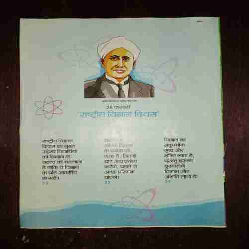 Document 15_122 Bal Bhaskar ( February 2023 )