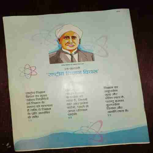 Bal Bhaskar ( February 2023 )