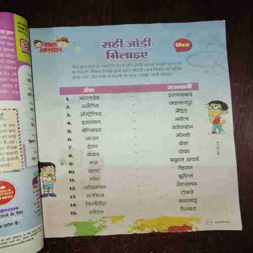 Document 15_127 Bal Bhaskar ( February 2023 )