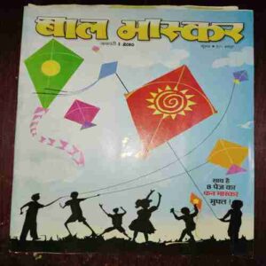 Bal Bhaskar ( January 2010 )