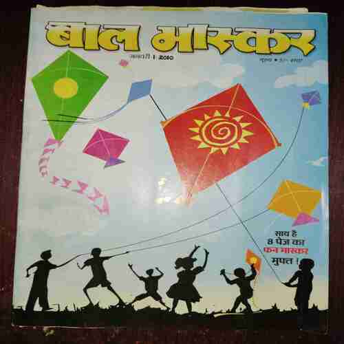 Bal Bhaskar ( January 2010 )