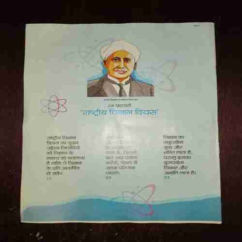 Document 15_131 Bal Bhaskar ( February 2023 )