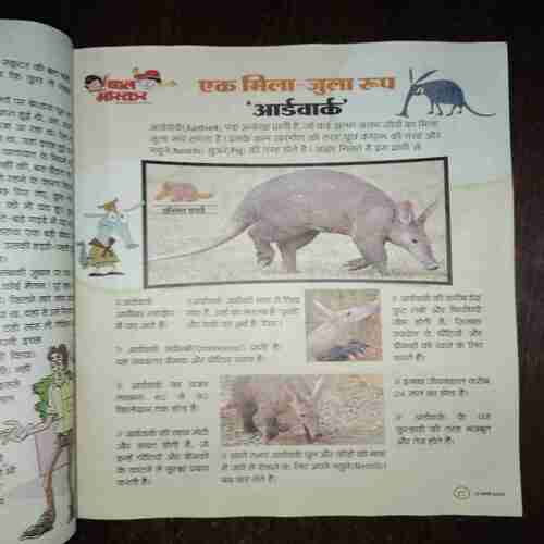 Bal Bhaskar ( March 2023 )