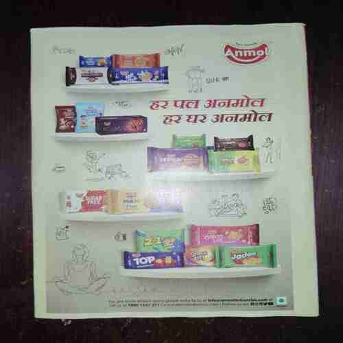 Bal Bhaskar ( March 2023 )