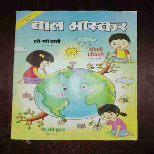 Bal Bhaskar ( June 2018 )