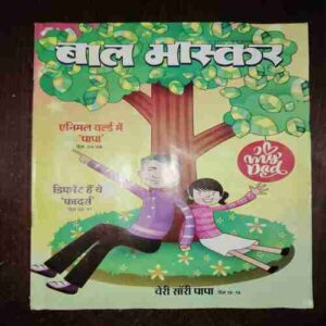 Document 15_153 Bal Bhaskar ( June 2018 )