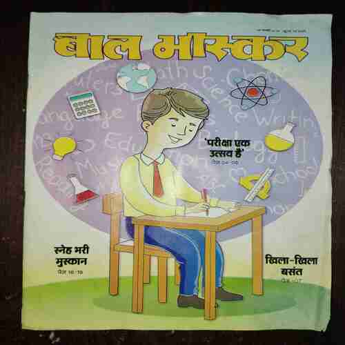 Bal Bhaskar ( February 2019 )