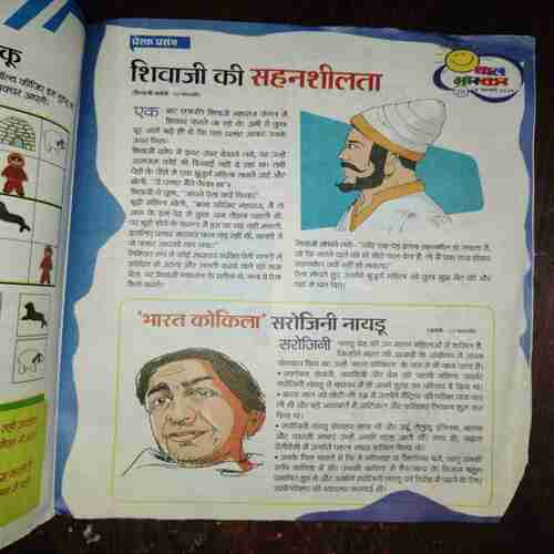 Bal Bhaskar ( February 2019 )