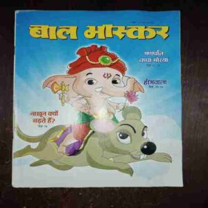 Document 15_159 Bal Bhaskar ( September 2018 )
