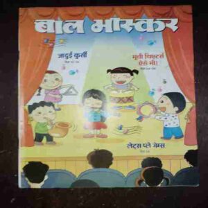 Bal Bhaskar ( 04 May 2018 )
