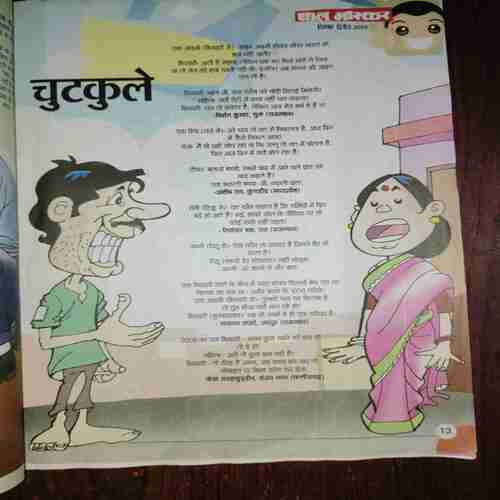 Document 15_17 Bal Bhaskar ( December 2009 )