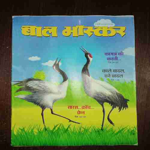 Document 15_171 Bal Bhaskar ( July 2018 )