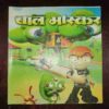 Bal Bhaskar ( July 1st , 2003 )