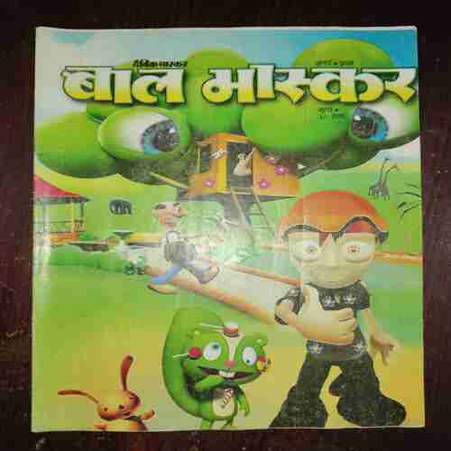 Bal Bhaskar ( July 1st , 2003 )