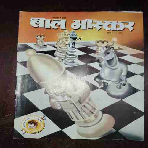 Bal Bhaskar ( September 1st , 2001 )