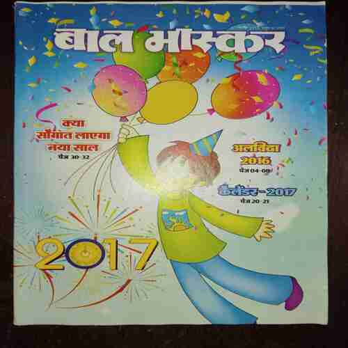 Document 15_183 Bal Bhaskar ( December 2016 )