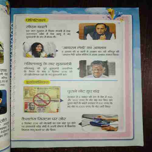 Document 15_184 Bal Bhaskar ( December 2016 )
