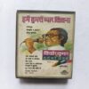 Document 15_19 Humein Tumse Pyar Kitna