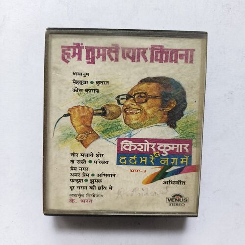 Document 15_19 Humein Tumse Pyar Kitna