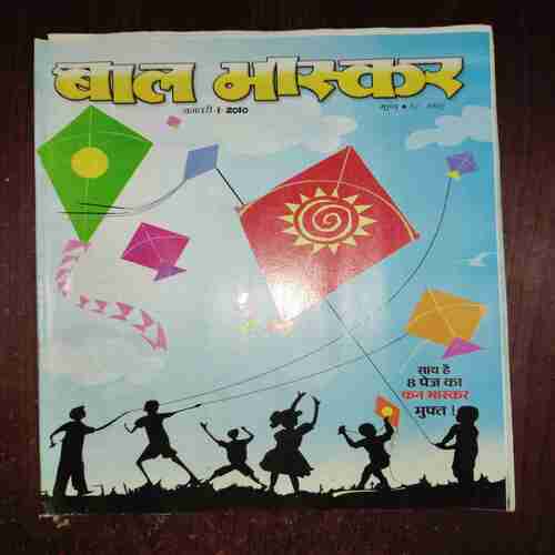 Bal Bhaskar ( January 2010 )