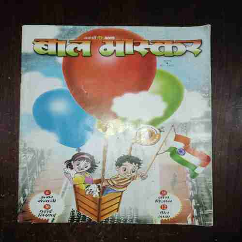 Document 15_30 Bal Bhaskar ( January 2009 )