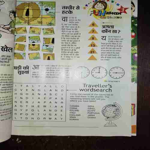 Document 15_34 Bal Bhaskar ( December 2009 )