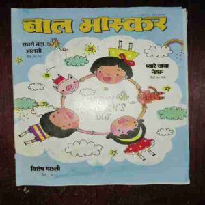 Document 15_36 Bal Bhaskar ( November 2018 )