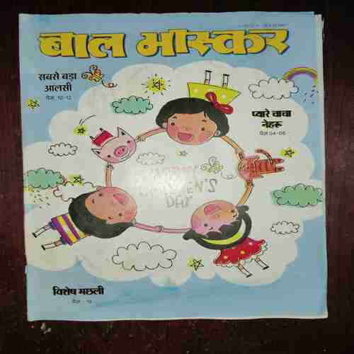 Document 15_36 Bal Bhaskar ( November 2018 )