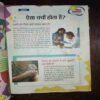 Document 15_37 Bal Bhaskar ( November 2018 )