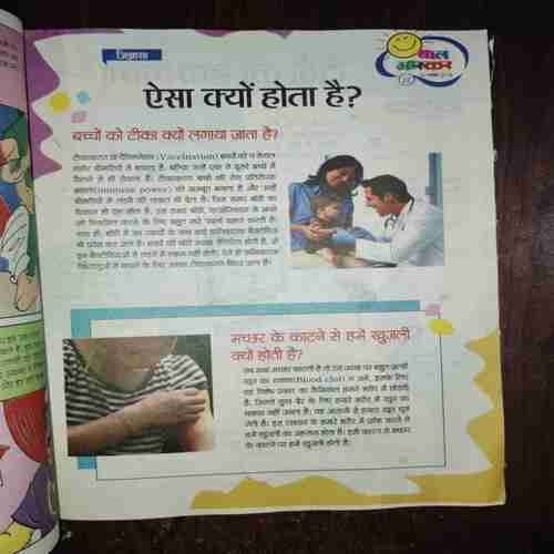 Document 15_37 Bal Bhaskar ( November 2018 )