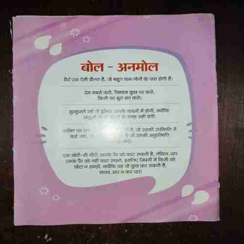 Document 15_38 Bal Bhaskar ( November 2018 )