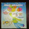 Document 15_39 Bal Bhaskar ( December 2016 )