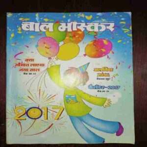 Document 15_39 Bal Bhaskar ( December 2016 )