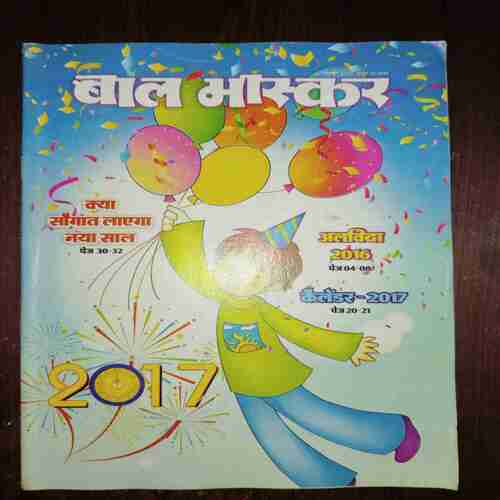 Document 15_39 Bal Bhaskar ( December 2016 )