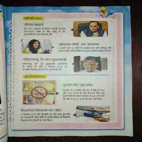 Document 15_40 Bal Bhaskar ( December 2016 )